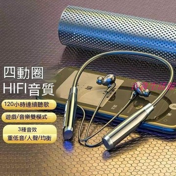 （爆款熱賣）（國際精品）運動　頸掛藍芽耳機 　掛脖 藍芽無缐耳機 頸掛式運動 高端耳機掛脖式四喇叭重低音超長待機