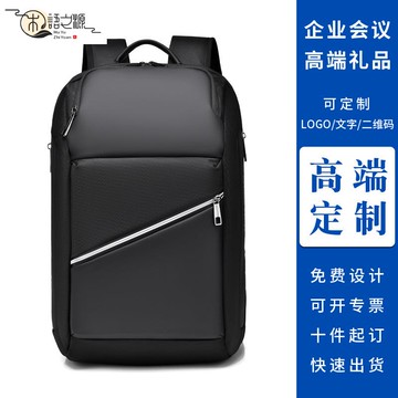 【台灣公司貨】商務雙肩背包定制logo標志日常出行背包通勤旅行包活動禮品宣傳包