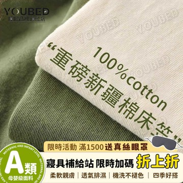✨限時特賣&優選臻品🌟 A純棉床笠類單件加厚100全棉床墊保護罩床單床罩學生宿舍四季通用