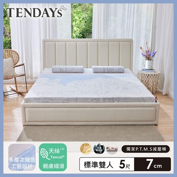 【TENDAYS】記憶床墊 希臘風情紓壓床墊 5尺標準雙人（7cm厚）舒壓