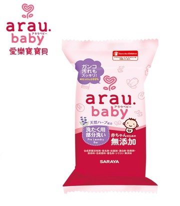 arau.baby 愛樂寶 寶貝無添加衣物去漬皂110g【六甲媽咪】