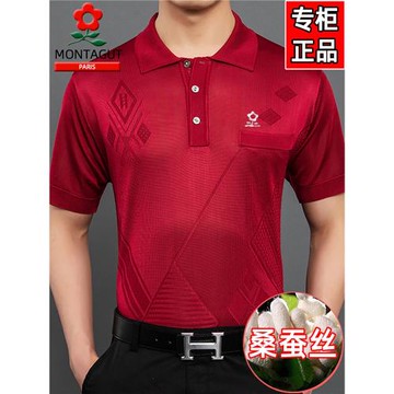 (免運)夢特嬌桑蠶絲短袖T恤男夏季中老年亮絲爸爸裝薄款冰絲POLO衫口袋