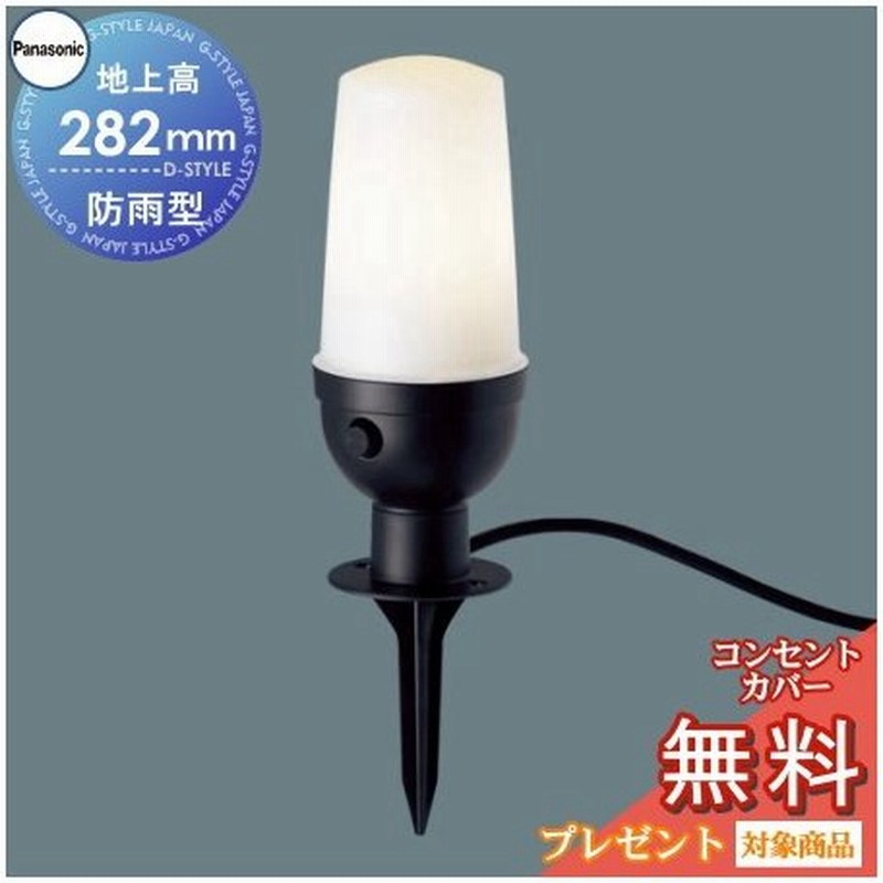 パナソニック (Panasonic) Everleds LED HomeArchi (ホームアーキ) Everleds LED 防雨型ガーデンライト LGW45930LE1 (美ルック・下方配光タイプ・電球色) - 3