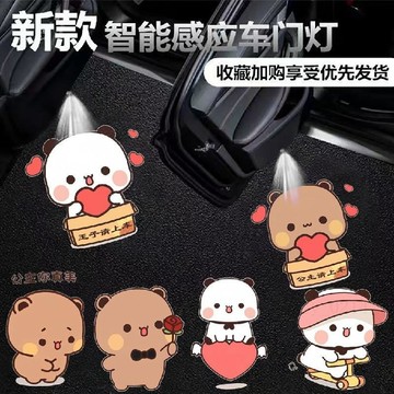 台灣出貨 一二布布車門迎賓燈 一二布布投影燈 自動感應車門燈 開車門自動感應照地投影迎賓燈 車用投影迎賓燈 禮物 投影燈