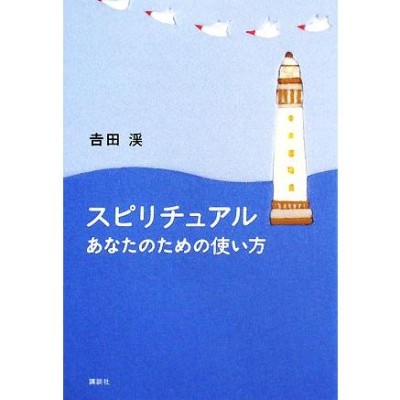 トウリーディング 足指から100％人生をよむ 人生を劇的に変える | LINE