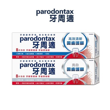 牙周適 固齒護齦牙膏80g 亮白/高效清新 5入  給想同時健康牙齦和強健牙齒的你