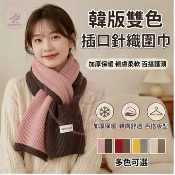 【🧣交叉插口設計】日系針織圍巾 女款冬季保暖 針織圍脖 百搭護頸圍脖 情侶圍巾 學生圍巾 冬季圍巾 冬季交叉插口針織圍巾