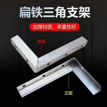 【台灣熱銷】角鐵支架 L型 直角支撐 牆壁隔板 支架 電纜鐵 固定電力 三角架 橋架 配件【本店促銷】