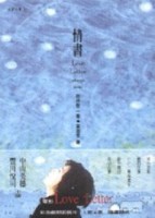 情書[二手書_普通]