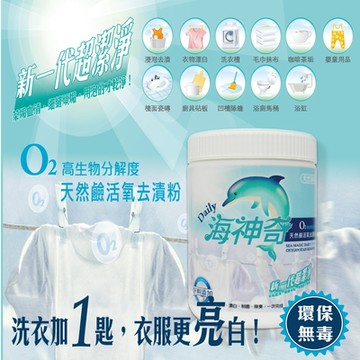 鹼性元素溫和不咬手 活氧去漬粉1000g