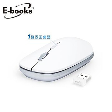 E-books一鍵返回超靜音無線滑鼠/M79