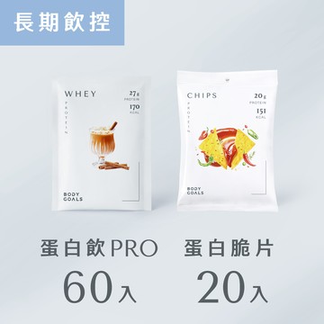 【84折】 蛋白飲Pro 60入+蛋白脆片 20入（售價已折，不併用折扣碼/購物金）