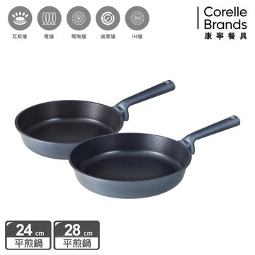 【美國康寧】WORLD KITCHEN 藍寶石鑄造不沾平煎鍋24cm+28cm
