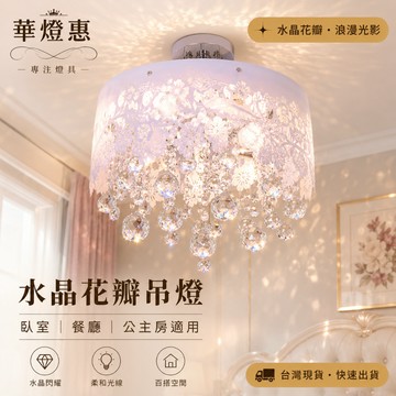 【華燈惠】現貨吊燈水晶吊燈餐吊燈亞克力水晶吊燈玄關燈裝飾燈LED