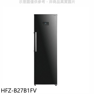 【HERAN 禾聯】【HFZ-B27B1FV】272公升變頻直立式冷凍櫃(含標準安裝)