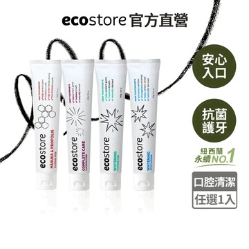 【ecostore宜可誠】麥蘆卡蜂膠牙膏 全效漱口水 純淨牙膏 全效牙膏 美白牙膏 含氟牙膏 無氟牙膏 紐西蘭進口牙膏