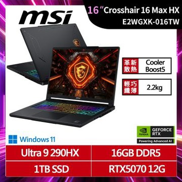 MSI微星 Crosshair 16 Max HX E2WGXK-016TW 16吋 筆電 (Ultra 9/16G/1TB/RTX5070/黑色)