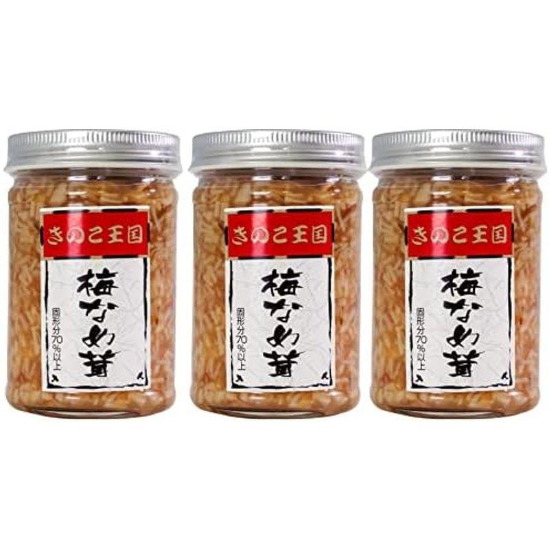 梅なめ茸170g×3個 (国産えのき茸使用爽やかなウメの酸味とトロトロのナメタケがクセになる) うめとエノキの醤油漬け エノキダケの漬物 き