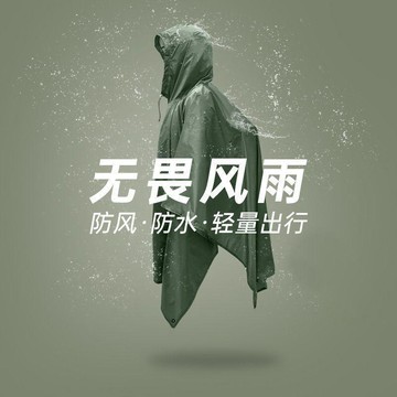 台灣出貨 戶外三合一成徒步雨衣防水釣魚登山多功能戶外雨衣防雨斗篷雨披