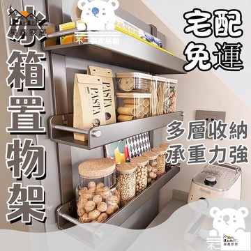 公司貨 可開發票 免運 【冰箱置物架 宅配免運】免打孔側壁架子 收納架 掛架 冰箱置物架 銹鋼壁掛桌 不銹鋼壁掛式 側面收納掛架工廠現貨直銷 店長推薦 全館八折 售後保障 5h926