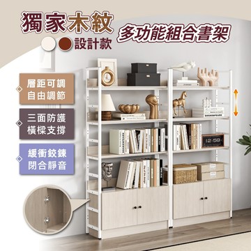 【慢慢家居】設計款-3尺超耐重五層帶櫃多功能置物架-層高可調 90x30x182cm 書架 書櫃 收納架 層架 現貨在台