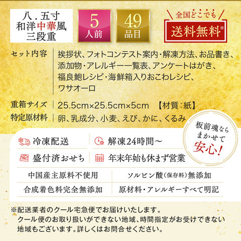 おせち 2024 予約 お節 料理「板前魂の朱雀」中華風おせち 鮑 豚角煮 海鮮おこわ 付き 特大8.5寸和洋中 三段重 49品 5人前 御節 送料無料 和風 洋風 グルメ 2023 おせち料理