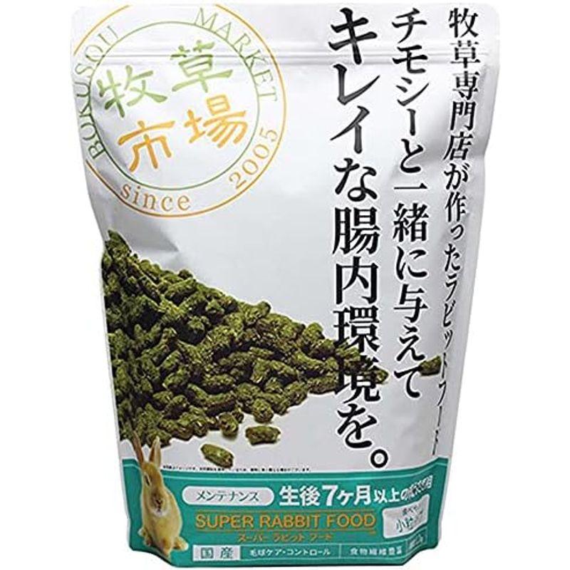 牧草市場 牧草市場 スーパーラビットフード メンテナンス 1.2kg うさぎ