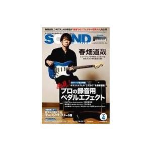 中古音楽雑誌 SOUND DESIGNER 2019年4月号