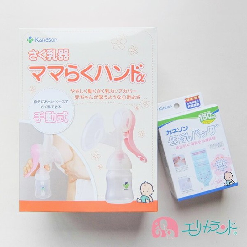 市場 送料無料 カネソン 柳瀬ワイチ さく乳器