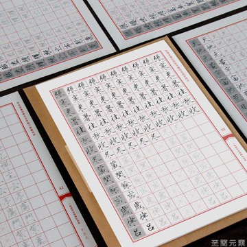 練字帖一起練字趙佶瘦金體宋徽宗千字文臨摹字帖硬筆書法練習成人初學者 99購物節