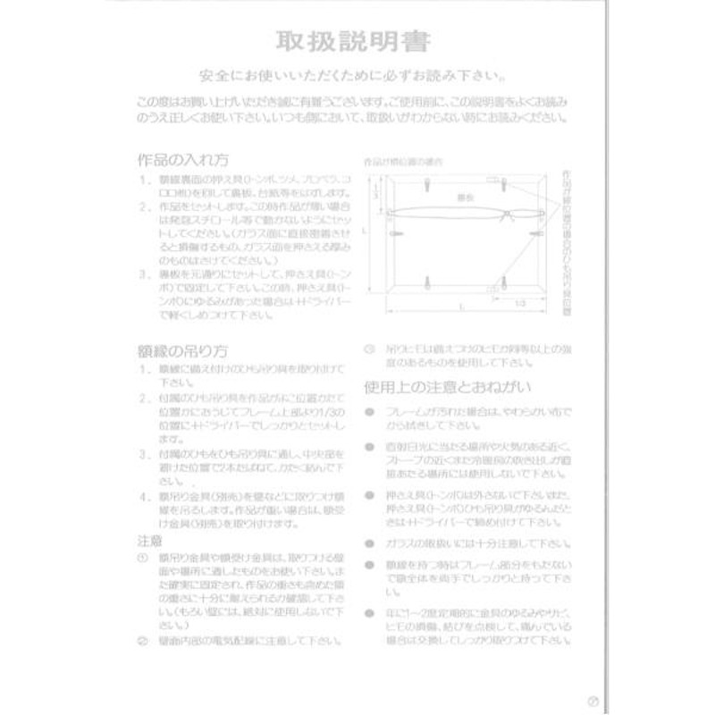 軽量水彩額〕マット付き・「UV（紫外線）カットアクリル」 水彩額F4