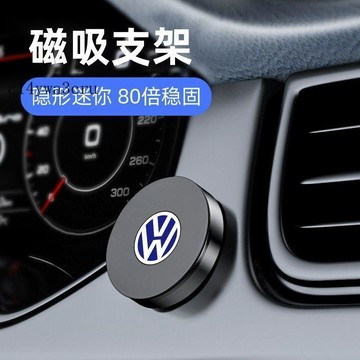 通用款車用手機支架 磁吸手機架 導航支架 追劇神器 懶人支架 車載粘貼手機支架汽車用磁鐵磁吸貼片車上導航...