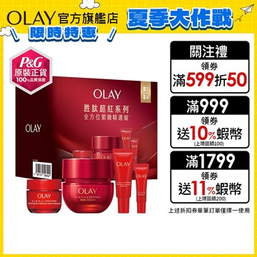 OLAY 歐蕾 胜肽專研 超紅瓶 3步緊緻優惠組 (精華14mL+滋潤面霜50g，17g各1+眼霜5g) 1入、2入