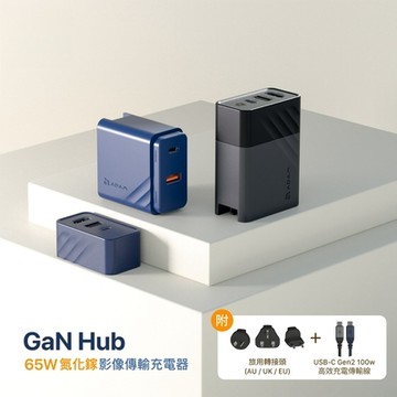 亞果元素 ADAM GaN Hub 65W 氮化鎵影像傳輸電源供應器 HUB / 充電器