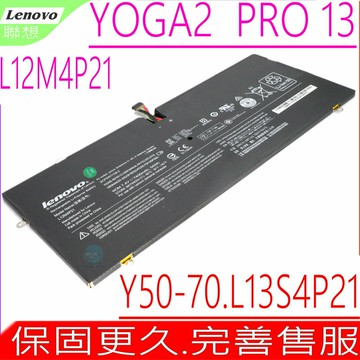 LENOVO L12M4P21 電池(原裝)-聯想 Yoga 2 Pro 13 Y50-70AS-ISE Y50-70AM-IF Y50-70AS-IS 21CP5/57/128-2 L13S4P21