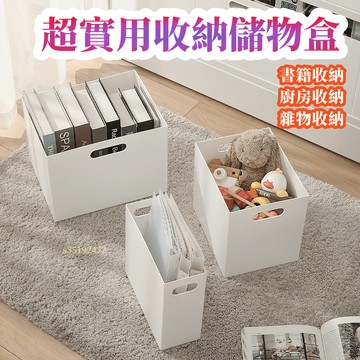 公司貨 限時免運 收納 折疊 箱子 儲物盒 收納盒 雜物整理圖書館書架方形直角收納盒廚房櫥櫃家用雜物零食玩具收納箱儲物盒