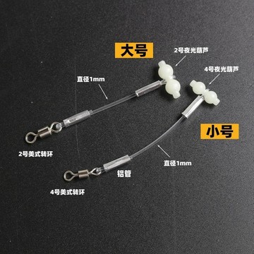 夜光葫蘆天平支架長杆 DIY單刀葫蘆轉環海釣釣組釣魚用品漁具配件漁具