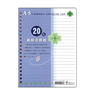 金鷹 A5 (25K) 活頁紙 活頁內紙 (20孔橫線) (80張入)【APP滿額下單10%點數(單一帳號最高5000點)】1/31止