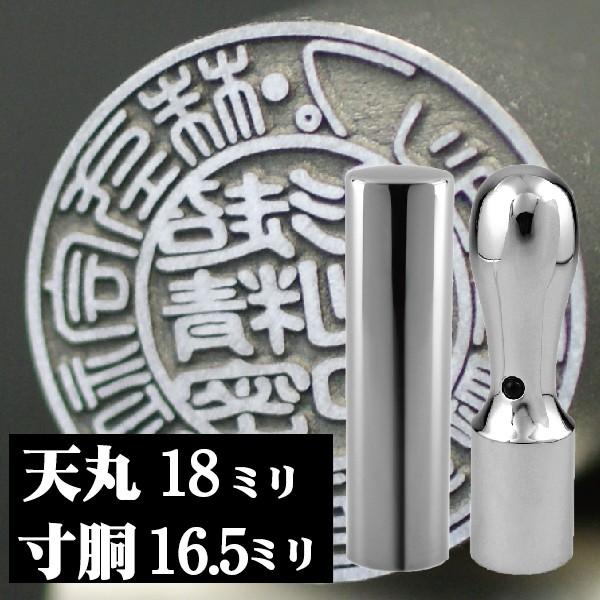 法人印鑑 会社印鑑 チタン 実印 銀行印 2本セット はんこ ハンコ 印鑑 作成 会社実印 判子