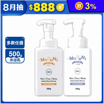 【慕芙甯】低敏保濕激胺慕斯500g