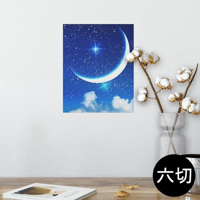 ポスター ウォールステッカー シール式 3 254mm 六つ切り 写真 壁 インテリア おしゃれ Wall Sticker Poster 空 夜空 月 通販 Lineポイント最大0 5 Get Lineショッピング