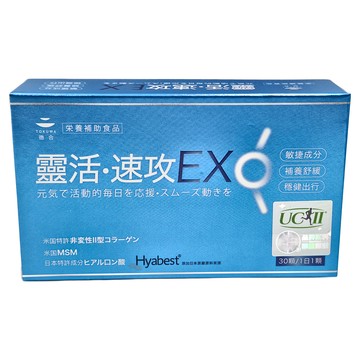 TOKUWA 德合 靈活速攻EX 膠囊食品 含UCII非變性II型膠原蛋白 日本專利玻尿酸 30顆/盒  500mg  1盒