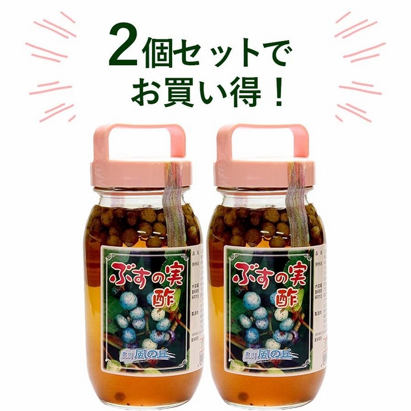 楽天市場】【ぶすの実 酢】（馬ぶどう 酢漬け・野ぶどう 酢漬け