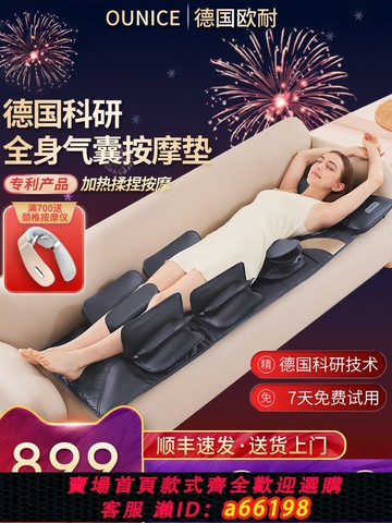 【台灣公司 可開發票】德國按摩墊全身多功能家用揉捏肩頸部腰背牽引加熱電動按摩靠躺墊