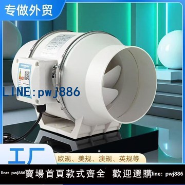 【可打統編 超低價】管道風機外貿110V-240V歐規美規澳規強力換氣扇抽風機斜流排