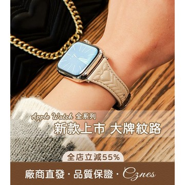 《台灣出貨》適用 APPLE WATCH 錶帶 S11 S10 SE 愛心紋錶帶 真皮錶帶 女士錶帶 46mm 45mm