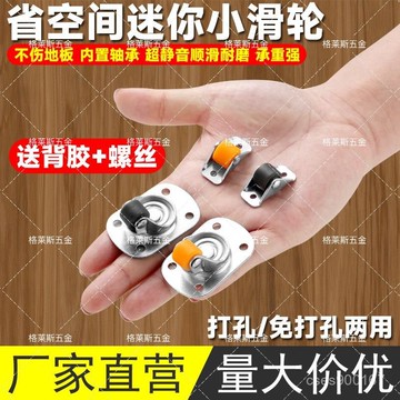 熱銷好貨📣迷你可粘貼式萬嚮輪靜音矮滑輪微型自粘超小滾輪0.5英寸橡膠輪子 靜音矮滑輪 Z8IF