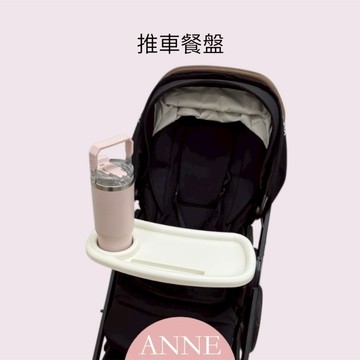 ANNE丨母嬰用品丨推車杯架丨嬰兒推車餐盤【WA1034】溜娃車餐盤 扶手托盤 嬰兒推車配件 嬰兒外出必備 多功能餐盤
