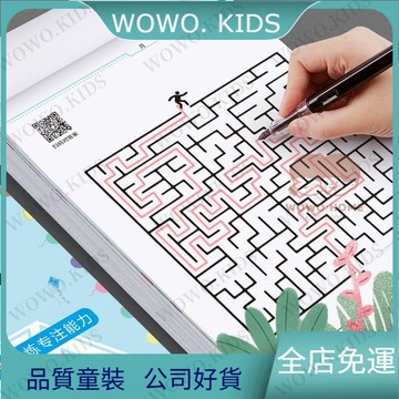 超高迴購✨兒童玩具 益智玩具 迷宮兒童益智思維專註力多動癥訓練耐心智力開髮大冒險大腦開髮 B0HY