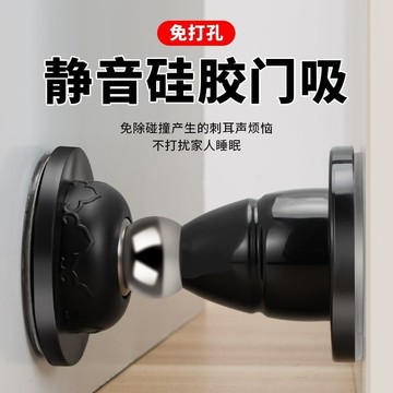 【全館免運 可開票】門吸打孔 新款門擋 擋器 靜音臥室衛生間矽膠 強磁家用防撞 固定器地吸